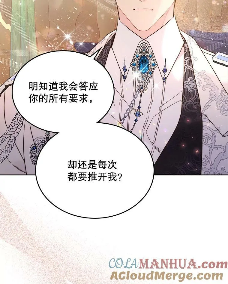 73.献上我的爱 第31页