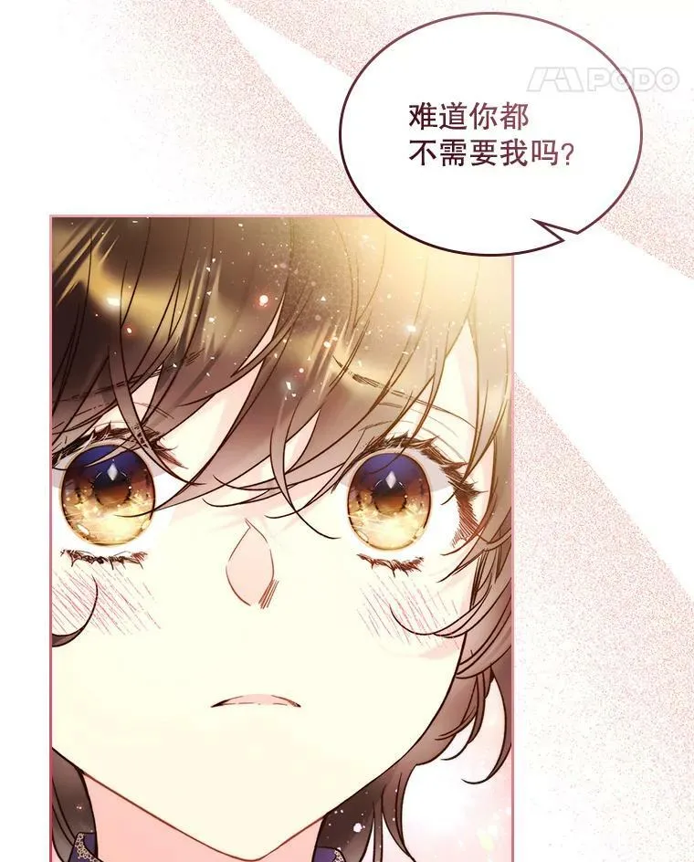 73.献上我的爱 第32页