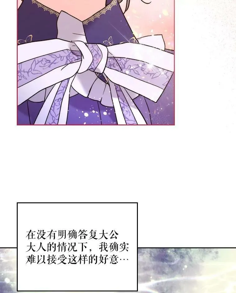 73.献上我的爱 第33页