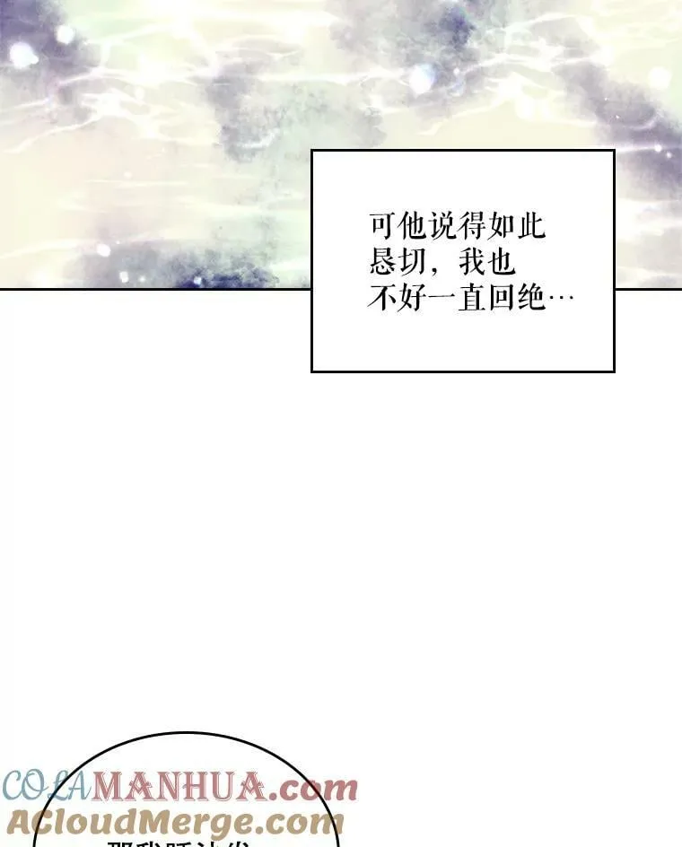 73.献上我的爱 第34页