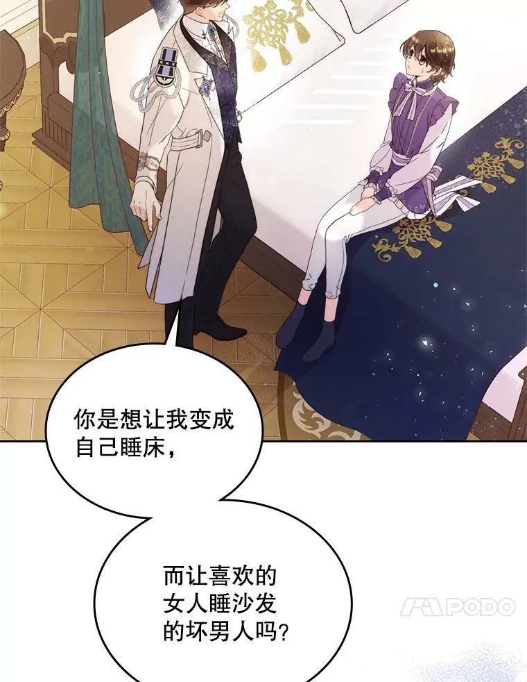 73.献上我的爱 第38页