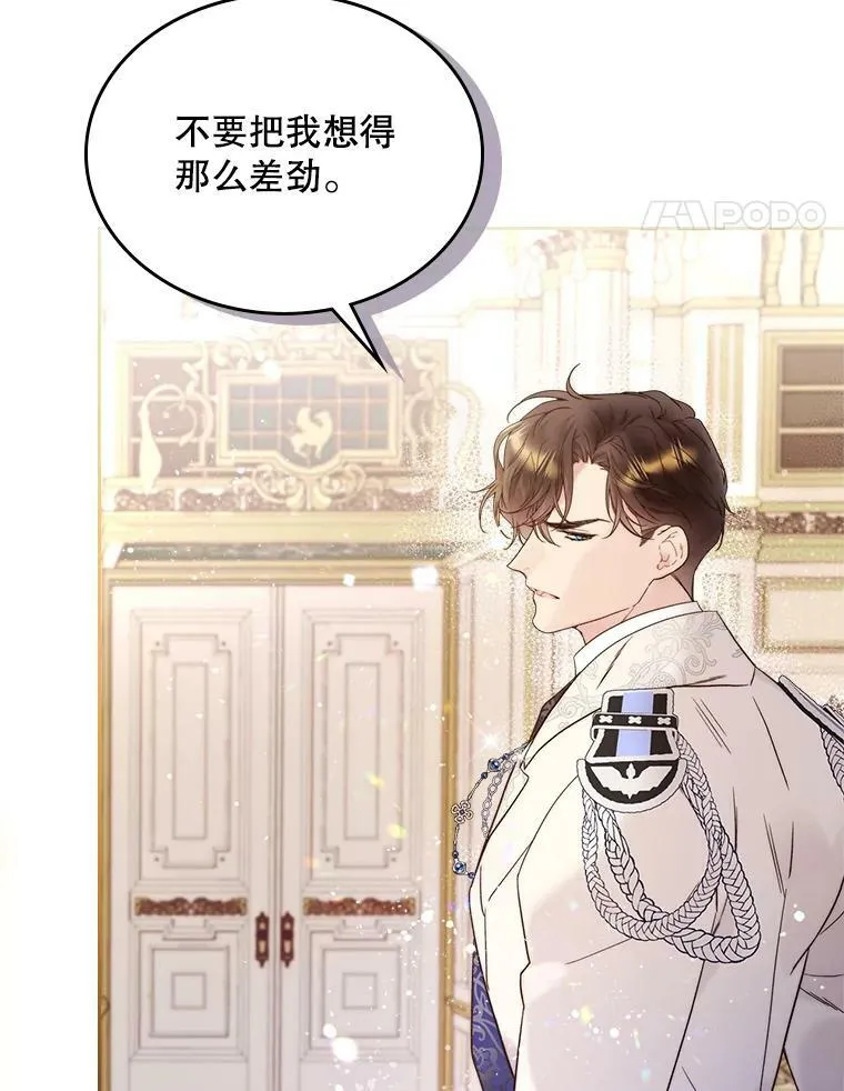73.献上我的爱 第42页