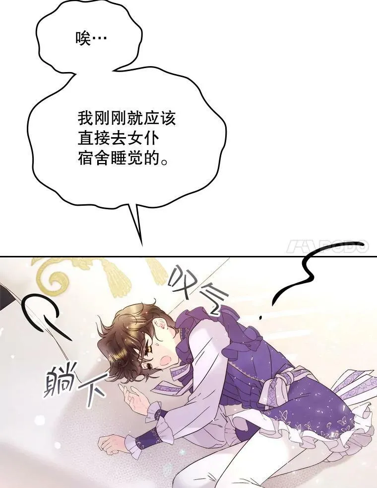 73.献上我的爱 第45页