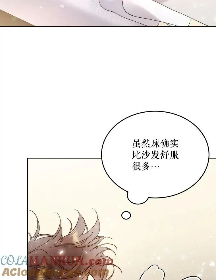73.献上我的爱 第46页