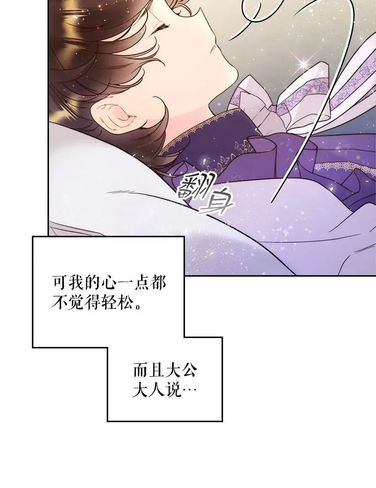 73.献上我的爱 第47页