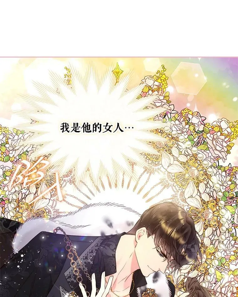 73.献上我的爱 第48页
