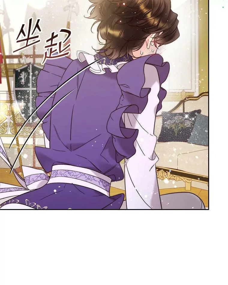 73.献上我的爱 第51页