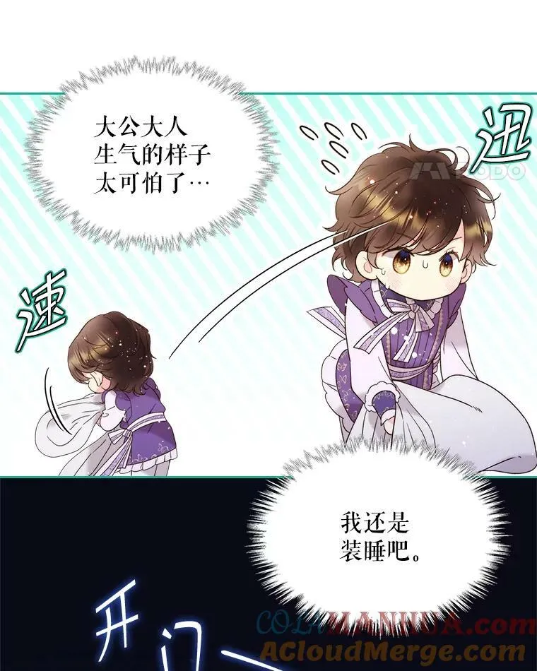 73.献上我的爱 第52页
