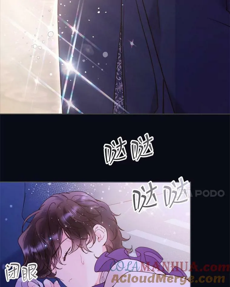73.献上我的爱 第55页