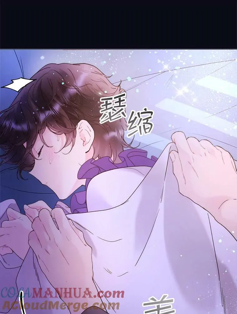 73.献上我的爱 第58页