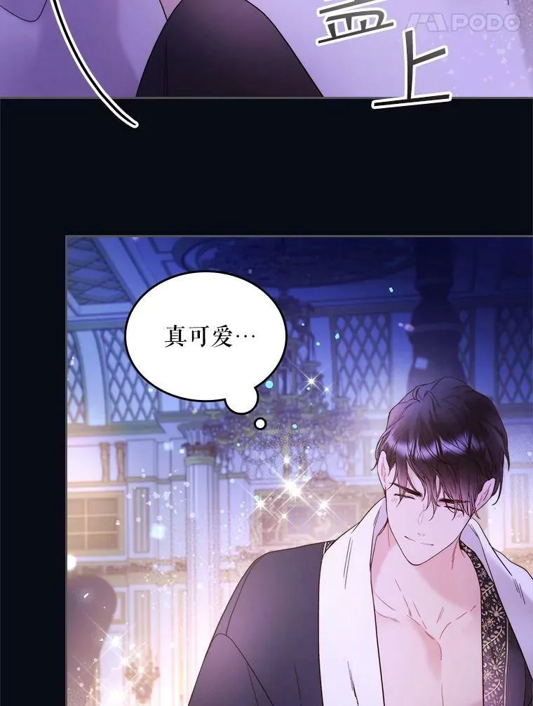 73.献上我的爱 第59页