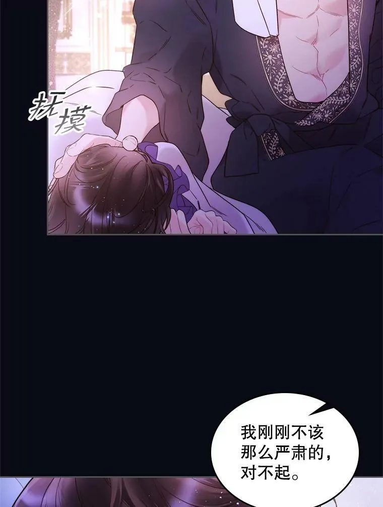 73.献上我的爱 第60页