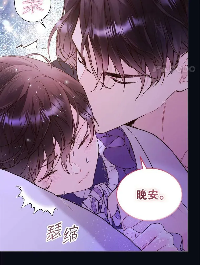 73.献上我的爱 第62页