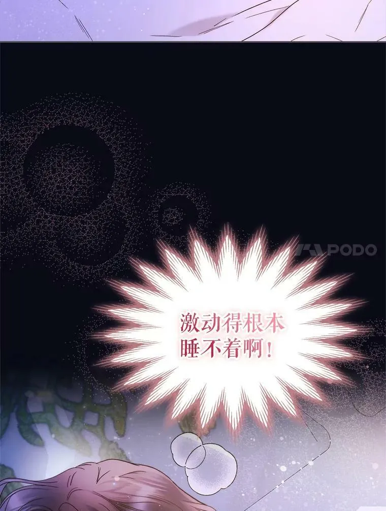 73.献上我的爱 第65页