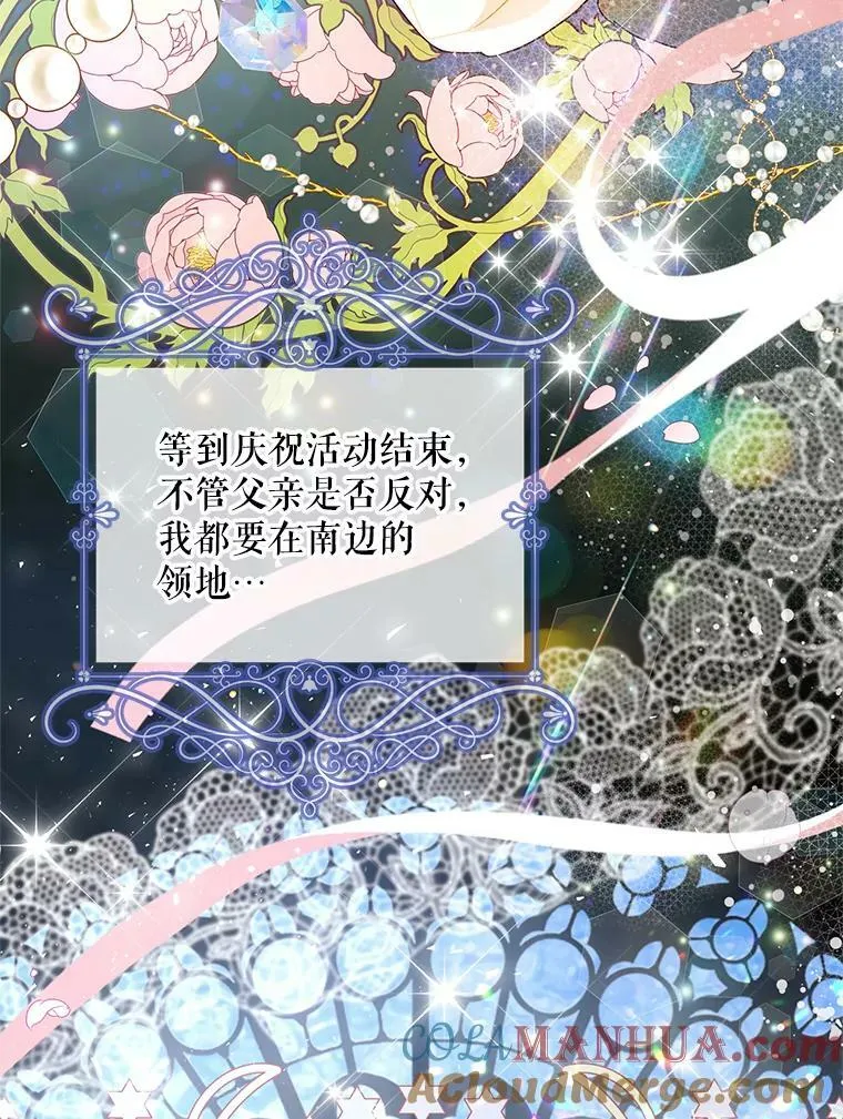 73.献上我的爱 第70页