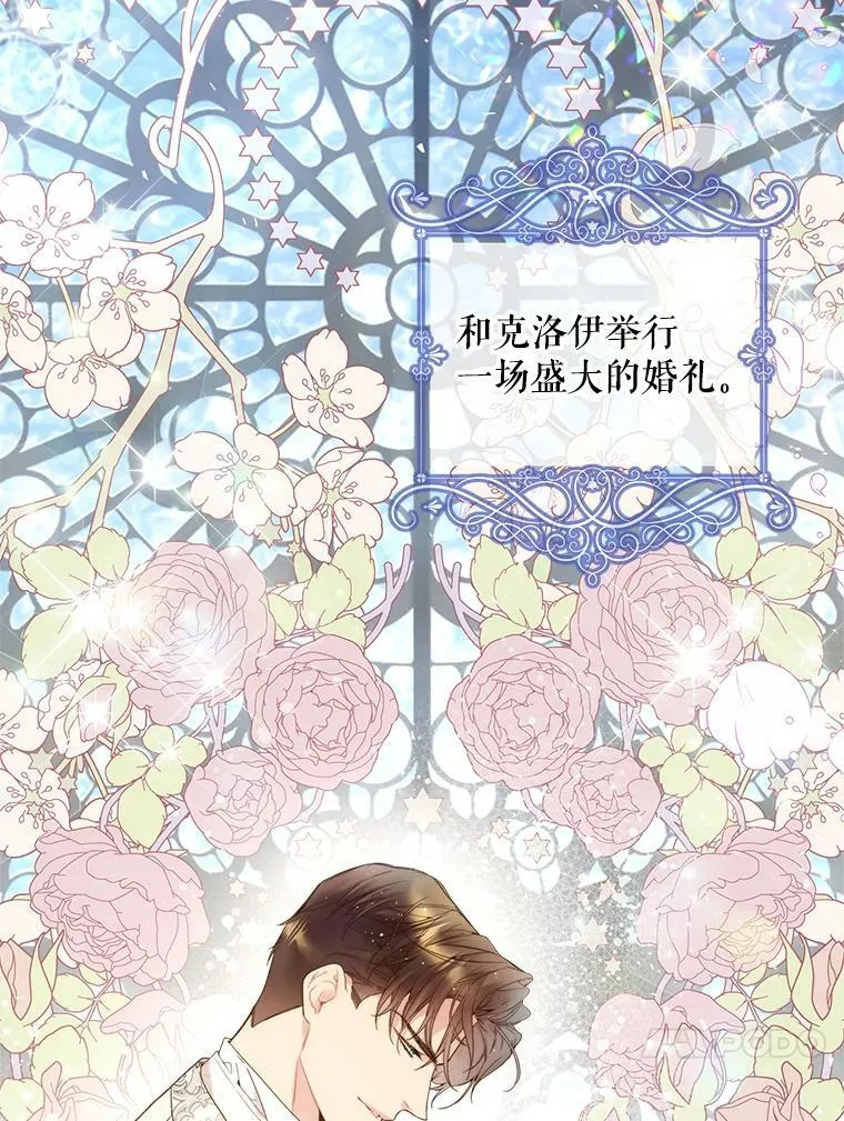 73.献上我的爱 第71页