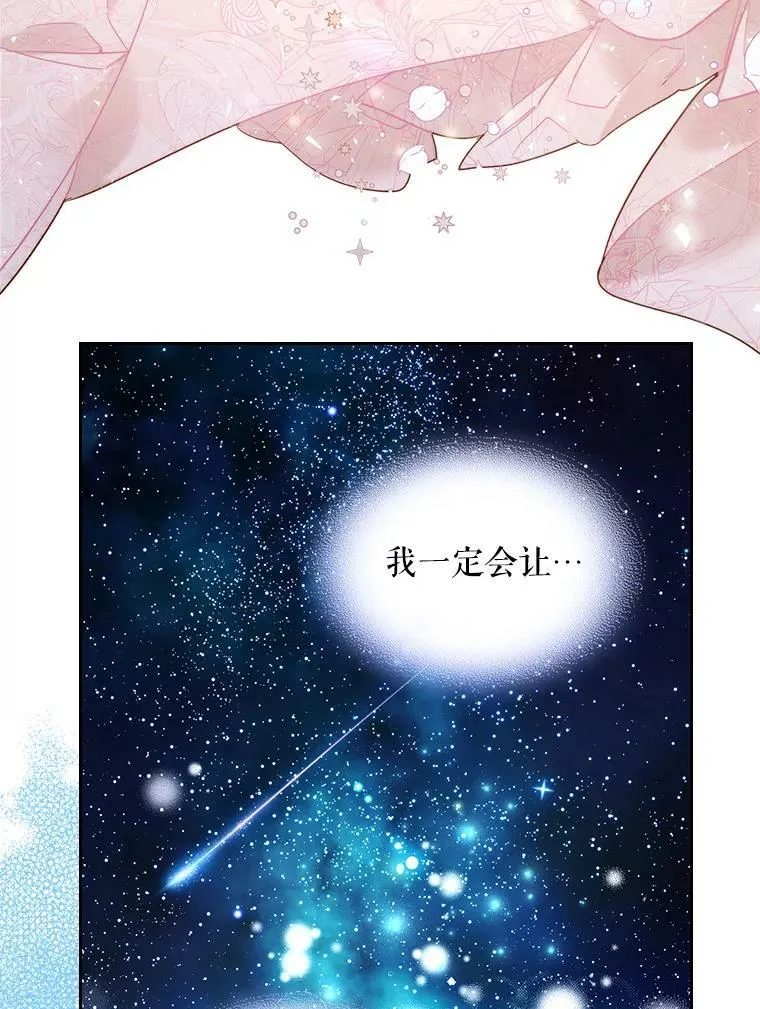 73.献上我的爱 第74页