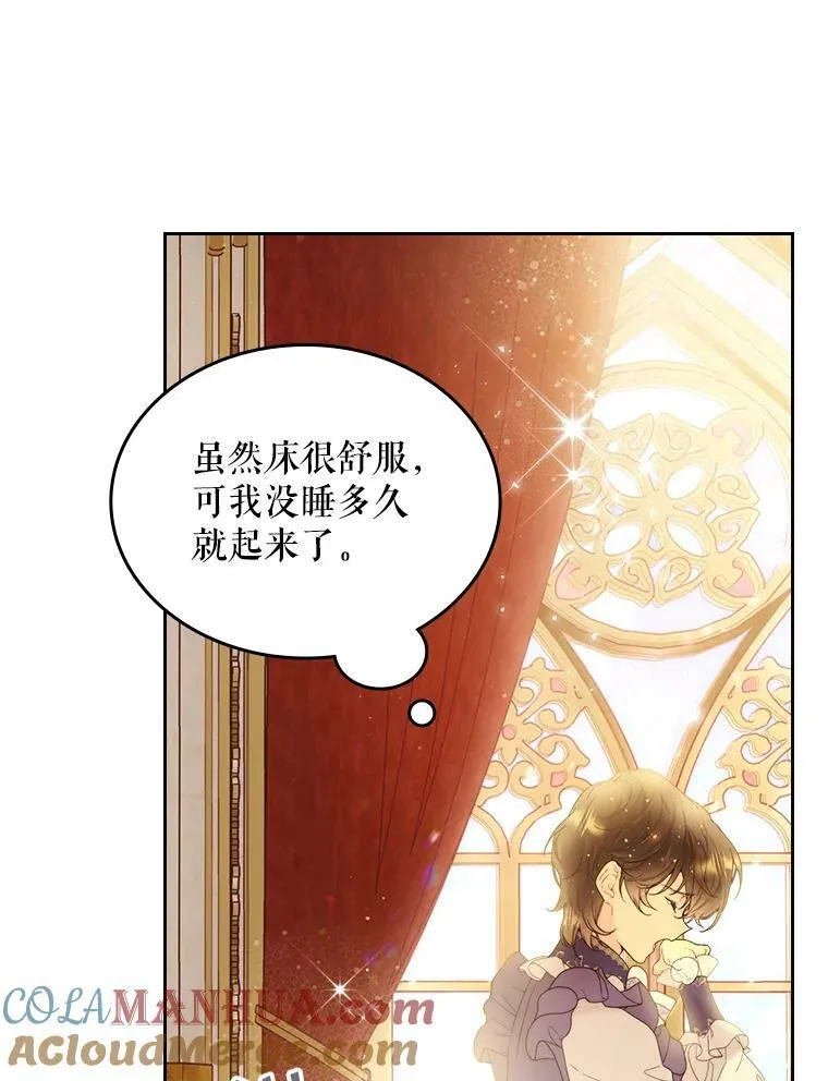 73.献上我的爱 第79页