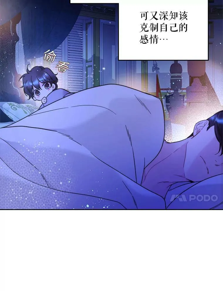 73.献上我的爱 第81页