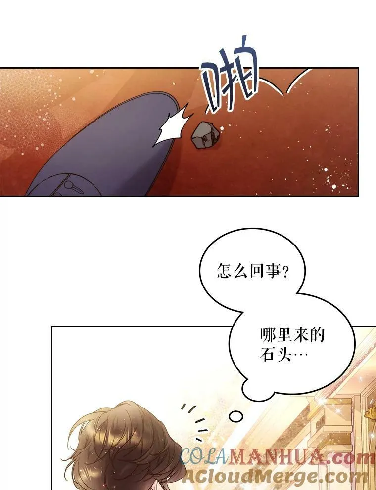 73.献上我的爱 第82页