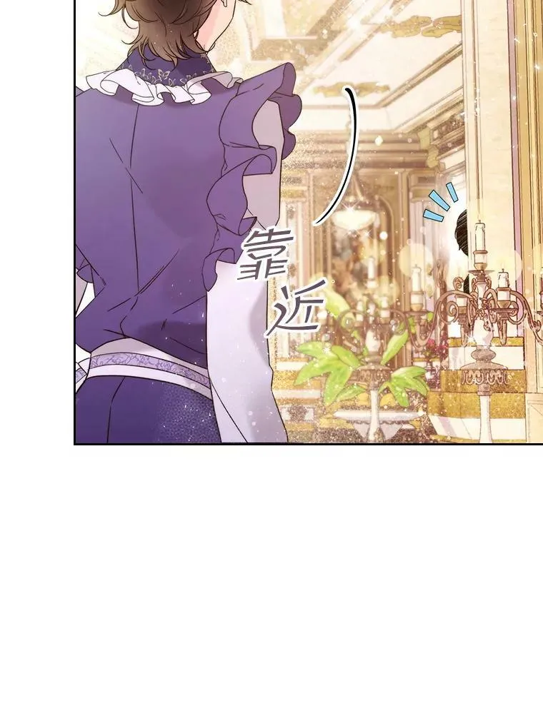 73.献上我的爱 第83页