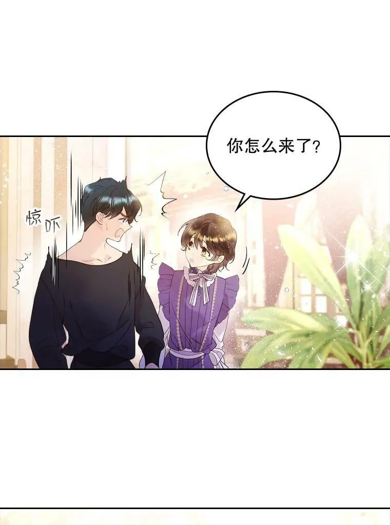 74.请叫我的名字 第3页