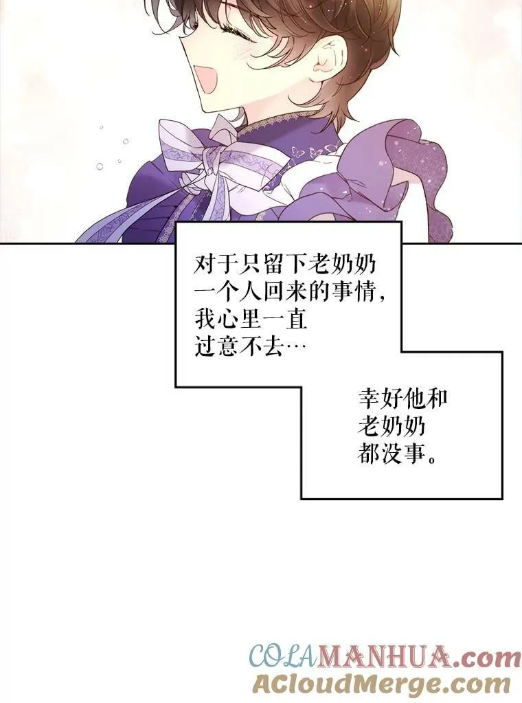 74.请叫我的名字 第7页