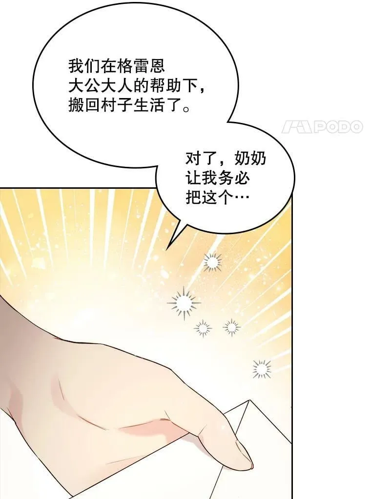 74.请叫我的名字 第8页