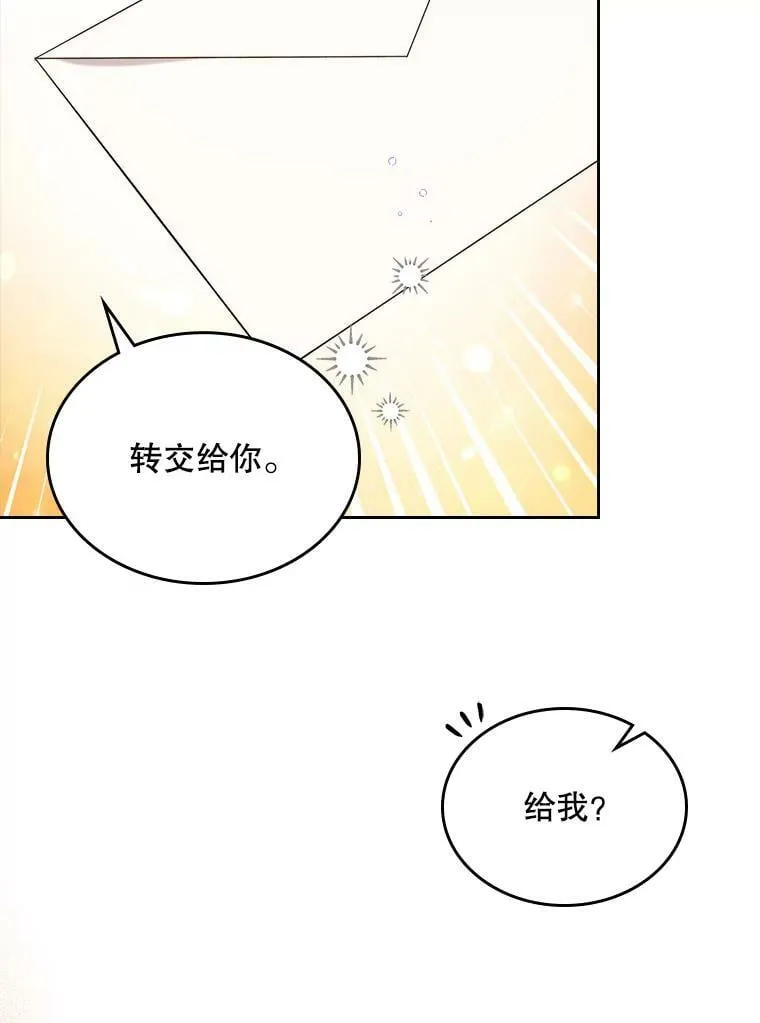 74.请叫我的名字 第9页