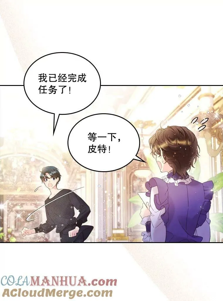 74.请叫我的名字 第10页