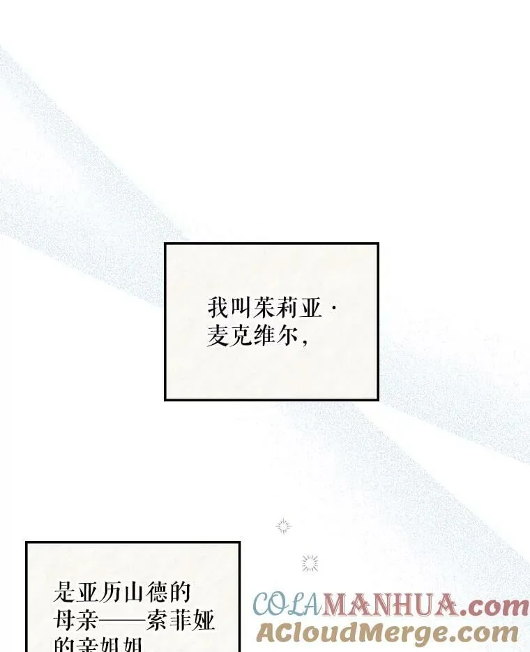74.请叫我的名字 第13页