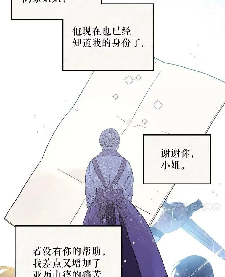 74.请叫我的名字 第14页