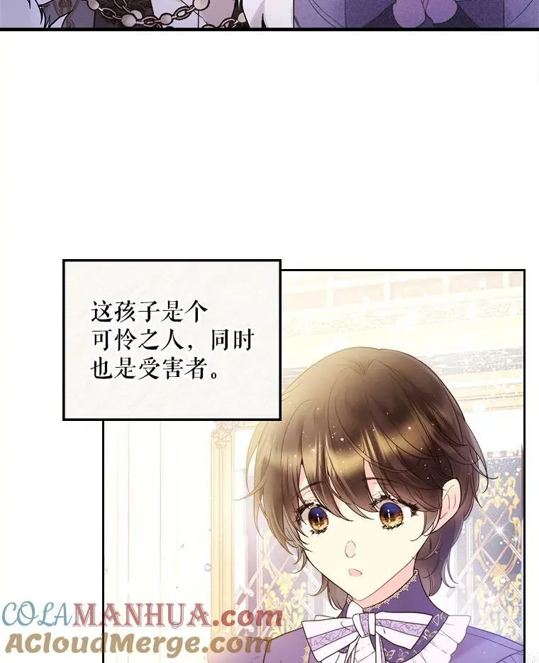 74.请叫我的名字 第16页