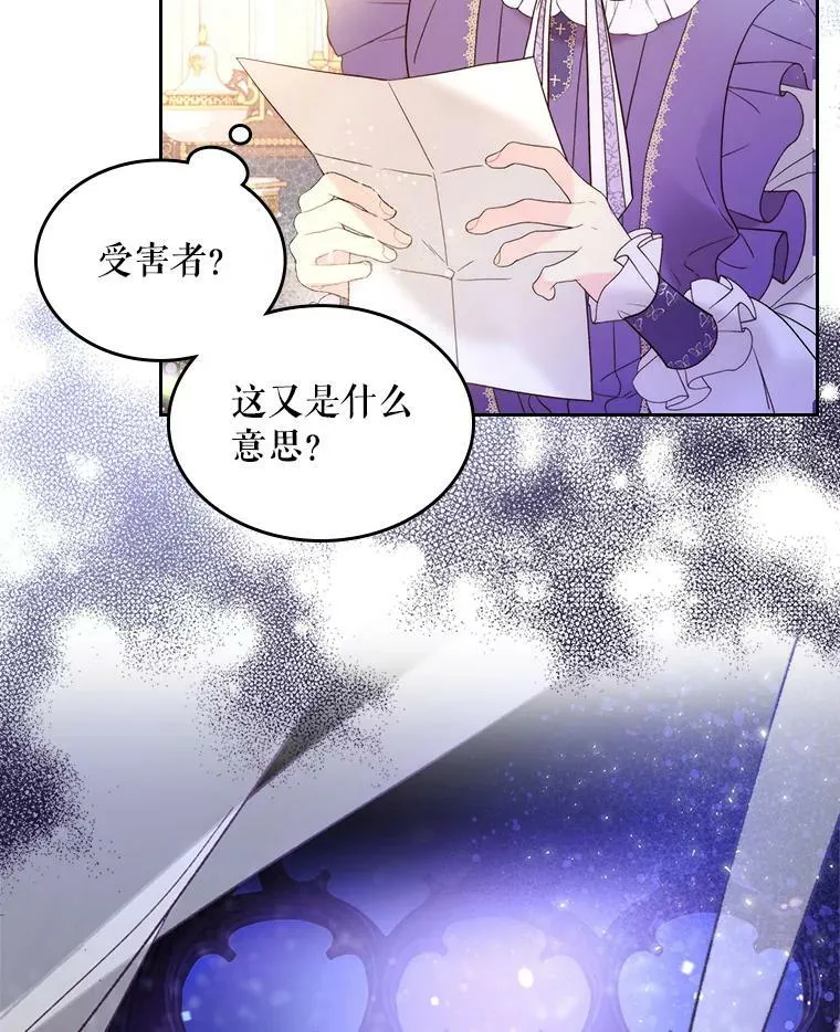 74.请叫我的名字 第17页