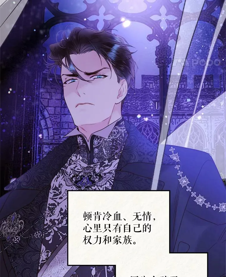 74.请叫我的名字 第18页
