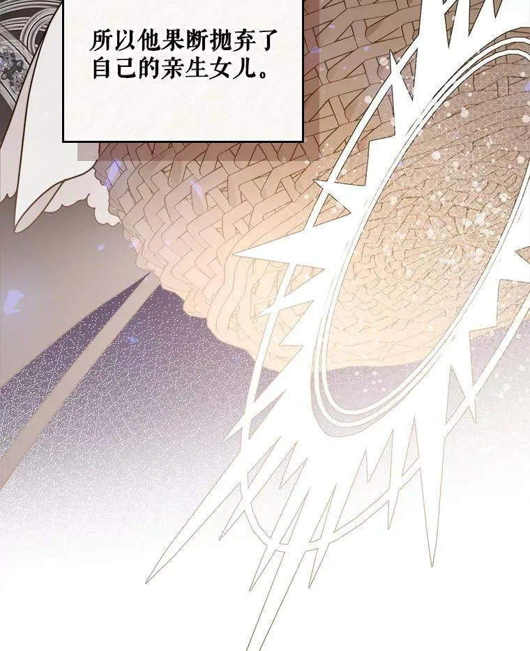 74.请叫我的名字 第20页