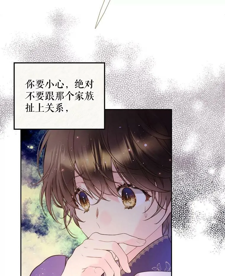 74.请叫我的名字 第21页