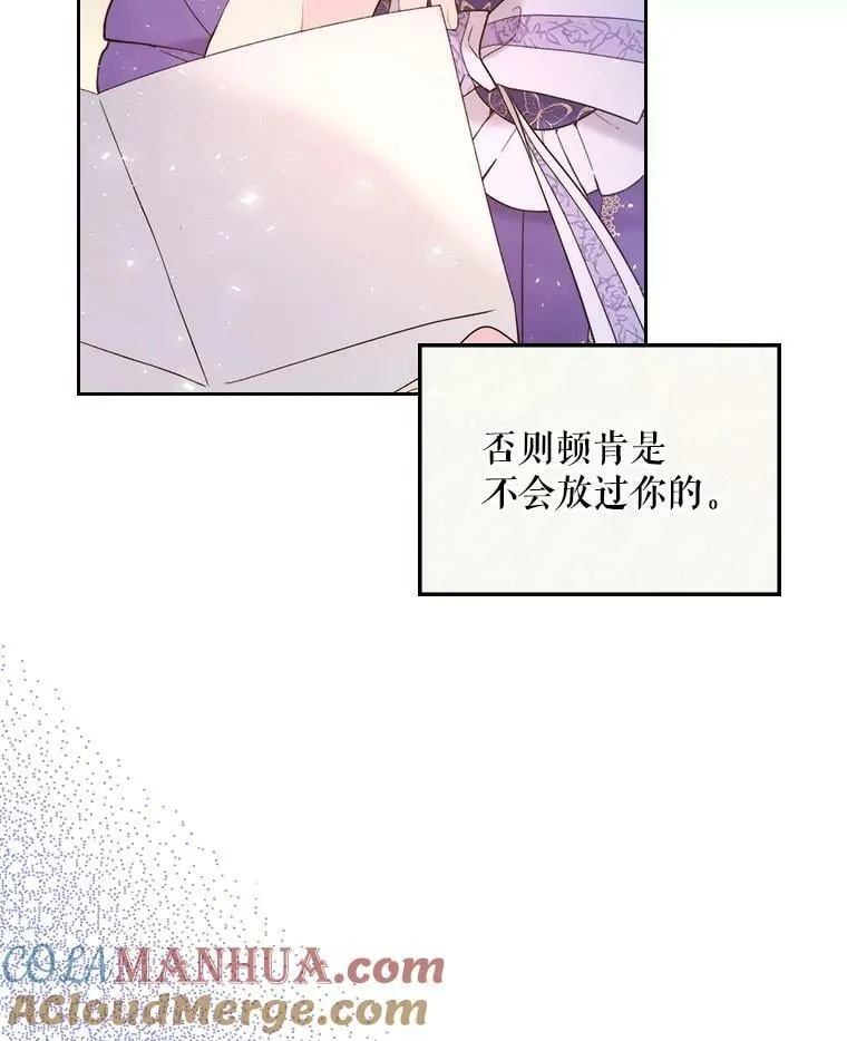 74.请叫我的名字 第22页