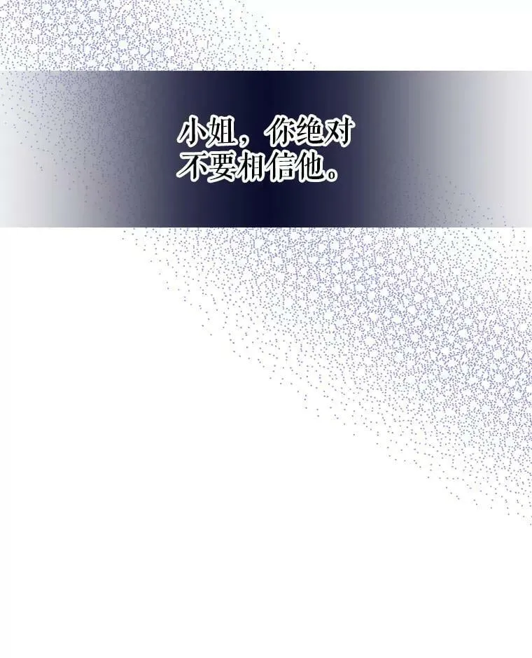 74.请叫我的名字 第23页