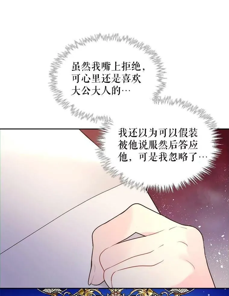 74.请叫我的名字 第24页