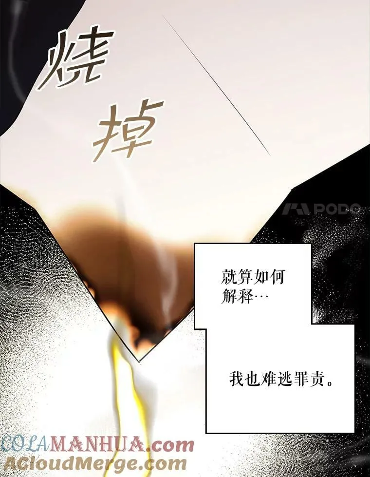 74.请叫我的名字 第28页