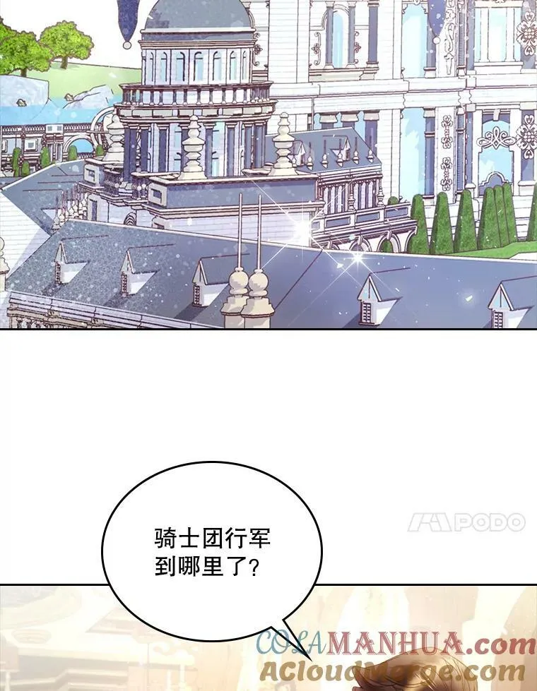 74.请叫我的名字 第31页