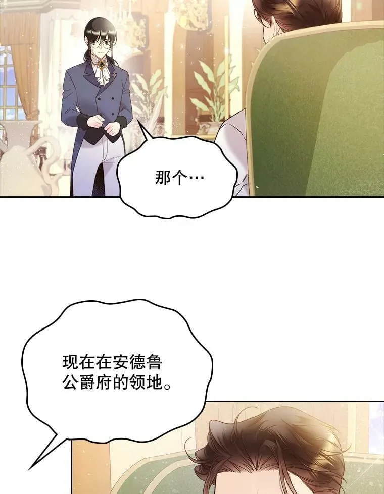 74.请叫我的名字 第32页