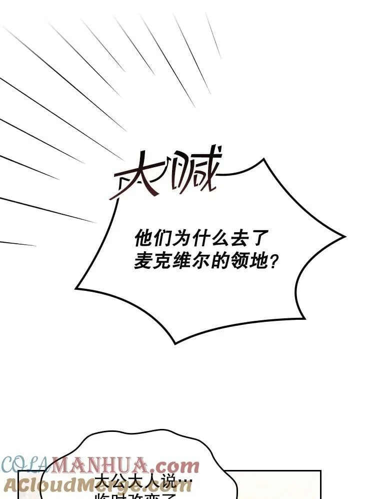 74.请叫我的名字 第34页