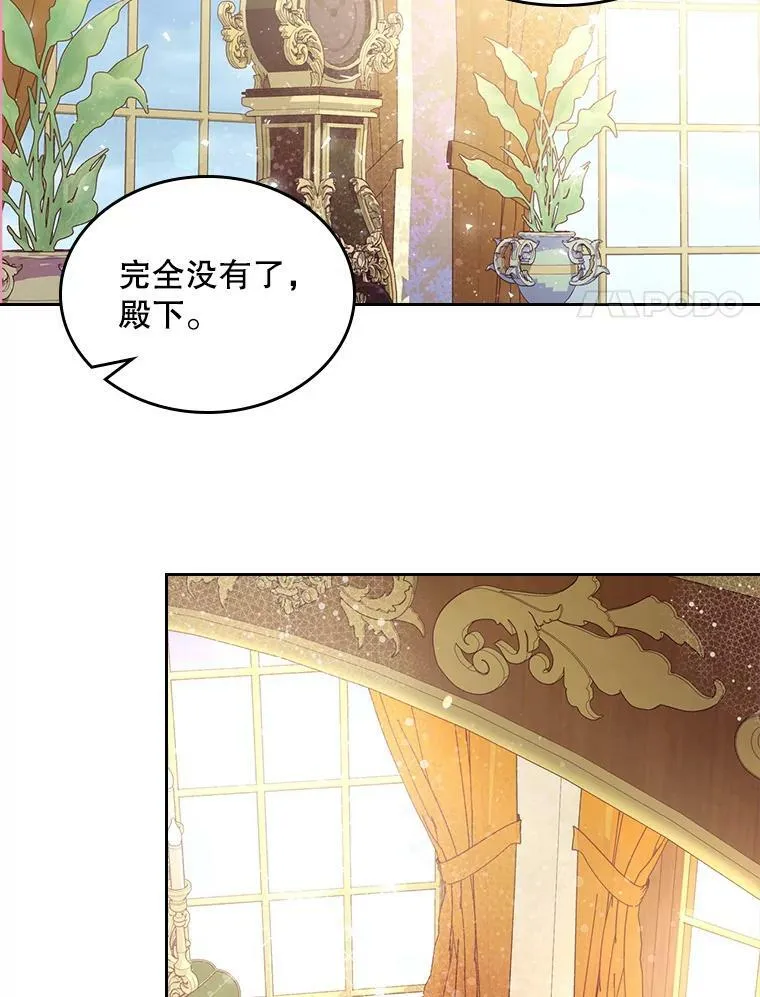 74.请叫我的名字 第38页