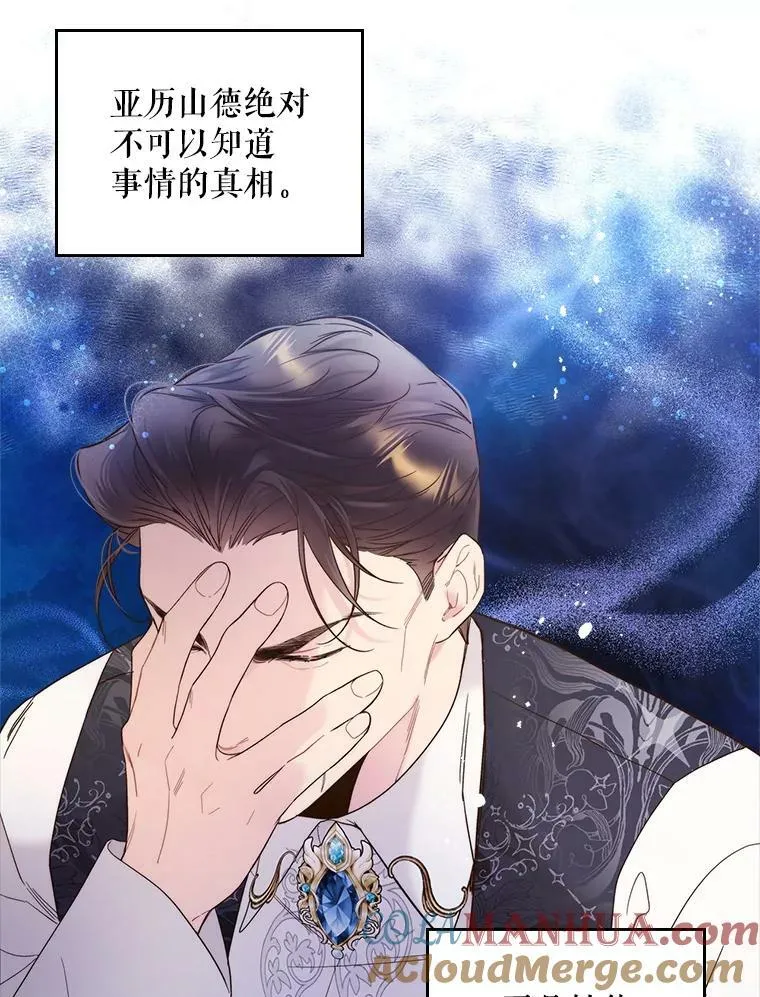 74.请叫我的名字 第40页