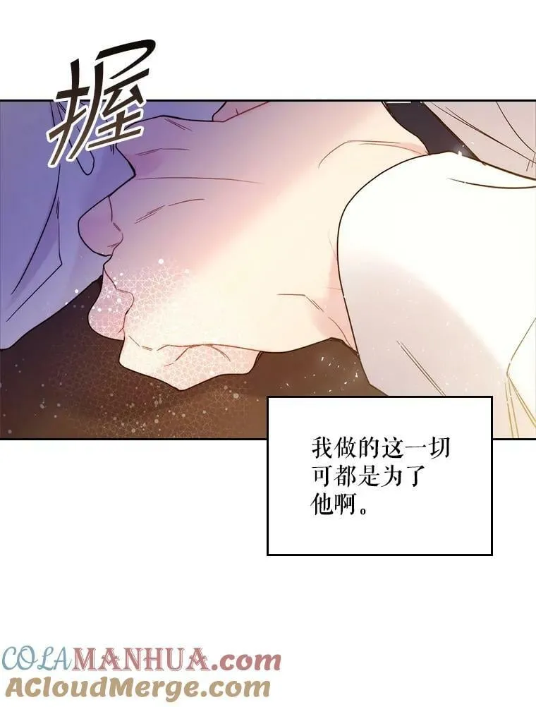 74.请叫我的名字 第43页