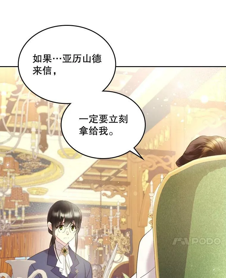 74.请叫我的名字 第44页