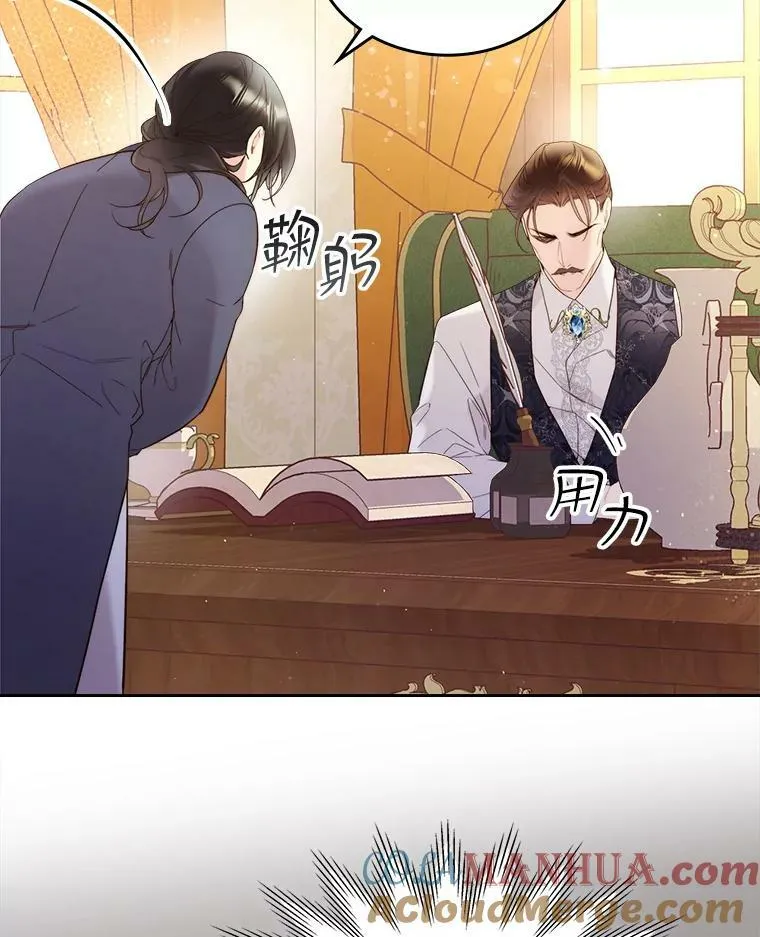 74.请叫我的名字 第46页