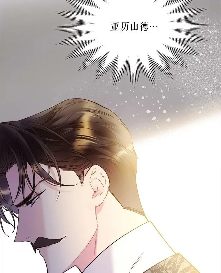 74.请叫我的名字 第47页